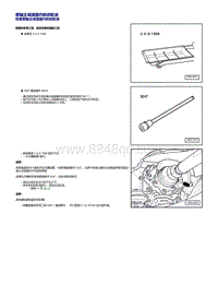 奥迪A4B7-01V-前轴主减速器内的齿轮油