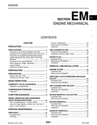 英菲尼迪Q40维修手册-EM-发动机机械