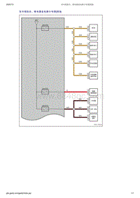 吉利帝豪EV350-EV450-EV500-室内保险丝 继电器盒电源分布图 续3 