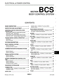 英菲尼迪Q40维修手册-BCS-车身控制系统