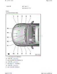 途锐Touareg电路图-安装位置 接地点