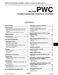 英菲尼迪Q60维修手册-PWC-电动车窗控制系统