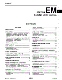 英菲尼迪Q50维修手册-EM-发动机机械