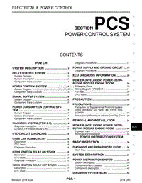 英菲尼迪Q40维修手册-PCS-电源控制系统