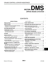 英菲尼迪Q60维修手册-DMS-驾驶模式系统