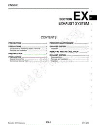 英菲尼迪Q50维修手册-EX-排气系统