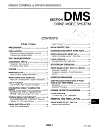 英菲尼迪Q50维修手册-DMS-驾驶模式系统