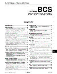 英菲尼迪Q70维修手册-BCS-车身控制系统