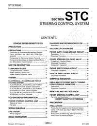 英菲尼迪Q50维修手册-STC-转向控制系统