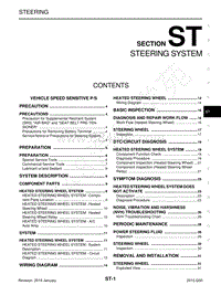 英菲尼迪Q50维修手册-ST-转向系统