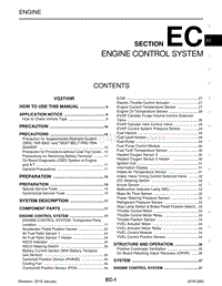 英菲尼迪Q60维修手册-EC-发动机控制系统