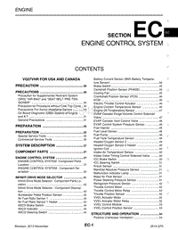英菲尼迪Q70维修手册-EC-发动机控制系统-00-目录