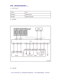 帝豪EV350 EV450 EV500-DTC B141813 B141811......