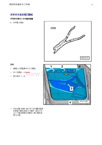 奥迪Q5维修手册-5 拆卸和安装前车门饰板