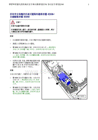 奥迪Q5维修手册-30 拆卸和安装电控机械式驻车制动器按钮 -E538 自动驻车按钮 -E540-