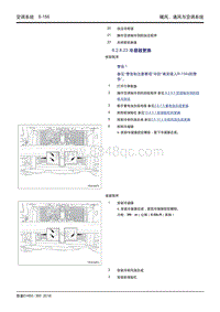 吉利帝豪EV450 EV350-8.2.8.23 冷凝器更换