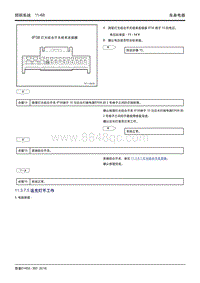 吉利帝豪EV450 EV350-11.3.7.5 远光灯不工作