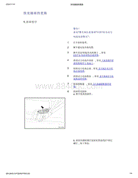 帝豪EV350 EV450 EV500-快充插座的更换