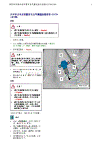 奥迪Q5维修手册-3 拆卸和安装前部侧面安全气囊碰撞传感器 -G179- -G180-