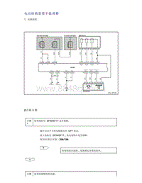 帝豪EV350 EV450 EV500-电动座椅靠背不能调整