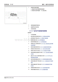 吉利帝豪EV450 EV350-8.2.8.27 室内空气感质量传感器更换