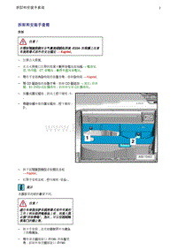 奥迪Q5维修手册-13 拆卸和安装手套箱