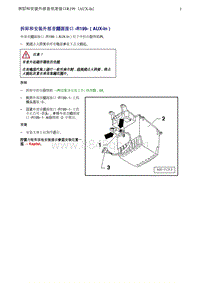 奥迪Q5维修手册-6 拆卸和安装外部音频源接口 -R199-（AUX-In）