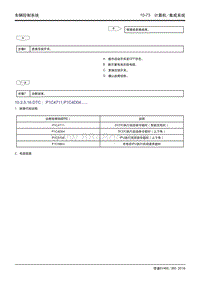 吉利帝豪EV450 EV350-10.2.5.16 P1C4711