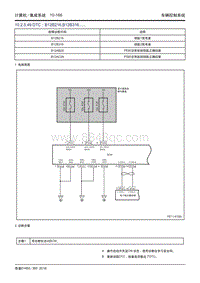 吉利帝豪EV450 EV350-10.2.5.49 B12B216