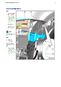 奥迪Q5维修手册-6 拆卸和安装保险杠导向件