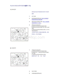 帝豪EV350 EV450 EV500-电动水泵进水管的更换 ZC车型 