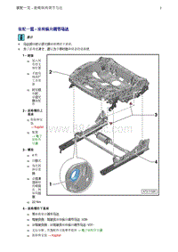 奥迪Q5维修手册-17 装配一览 - 座椅纵向调节马达