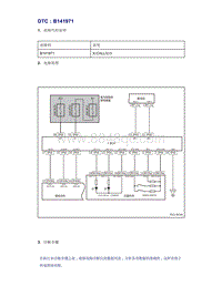 帝豪EV350 EV450 EV500-DTC B141971