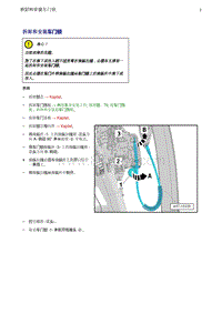 奥迪Q5维修手册-15 拆卸和安装车门锁