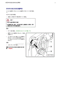 奥迪Q5维修手册-14 拆卸和安装后部高音扬声器