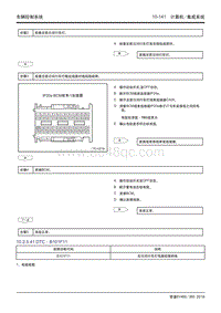 吉利帝豪EV450 EV350-10.2.5.41 B101F11