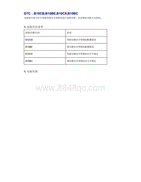 帝豪EV350 EV450 EV500-DTC B10CB B10BE B10C9 B10BC