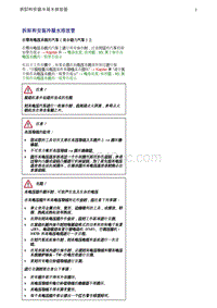 奥迪Q5维修手册-16 拆卸和安装冷凝水排放管