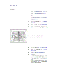 帝豪EV350 EV450 EV500-副车架更换