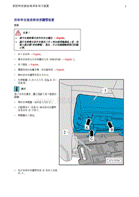 奥迪Q5维修手册-48 拆卸和安装座椅深度调节装置