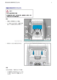 奥迪Q5维修手册-22 更换前部车内照明灯灯泡 -W1 W13 W19-