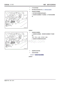 吉利帝豪EV450 EV350-8.2.8.10 调速模块更换