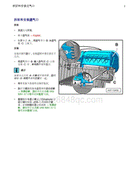 奥迪Q5维修手册-9 拆卸和安装进气口