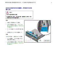 奥迪Q5维修手册-15 拆卸和安装仪表板内的按钮 带 MMI 舒适型装备的汽车