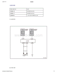 帝豪EV350 EV450 EV500-电源故障