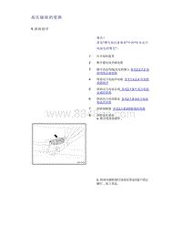 帝豪EV350 EV450 EV500-高压插座的更换