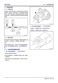 吉利帝豪EV450 EV350-2.2.2 描述和操作