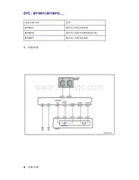 帝豪EV350 EV450 EV500-DTC B118411 B118415......