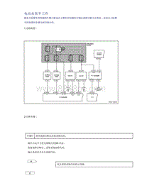 帝豪EV350 EV450 EV500-电动水泵不工作