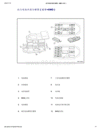 帝豪EV350 EV450 EV500-动力电池内部分解图（威睿XWD）